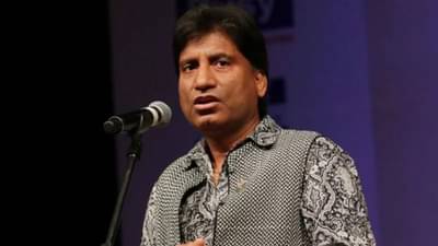 Raju Srivastava: वडिलांची प्रकृती स्थिर, अफवांवर विश्वास ठेवू नका; राजू श्रीवास्तव यांच्या मुलीचं आवाहन