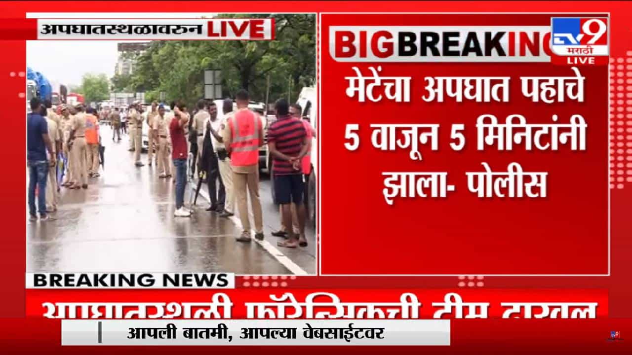 shiv sangram Vinayak mete passed away: विनायक मेटेंच्या अपघाताचा पोलीस रिपोर्ट TV9च्या हाती!