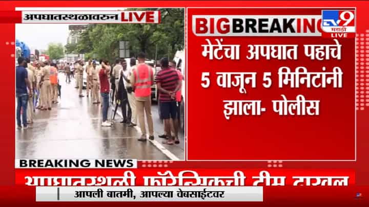 shiv sangram Vinayak mete passed away: विनायक मेटेंच्या अपघाताचा पोलीस रिपोर्ट TV9च्या हाती! shiv sangram Vinayak mete passed away: विनायक मेटेंच्या अपघाताचा पोलीस रिपोर्ट TV9च्या हाती!