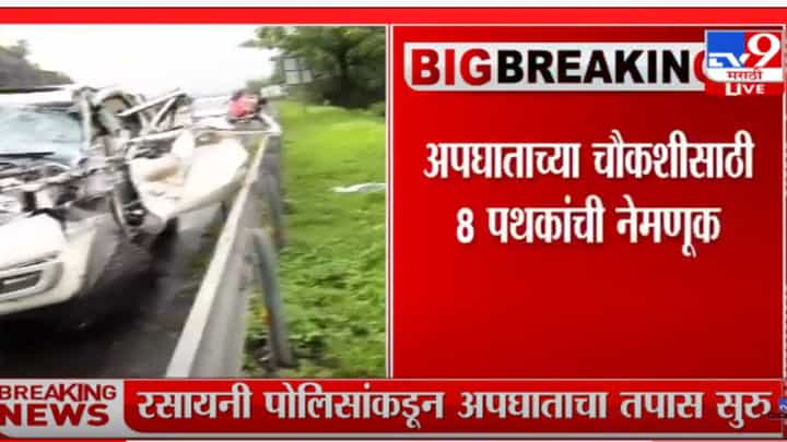 8 पथकांच्या देखरेखीत विनायक मेटेंच्या अपघाताचा तपास होणार 8 पथकांच्या देखरेखीत विनायक मेटेंच्या अपघाताचा तपास होणार