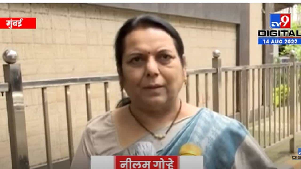 VIDEO : Neelam Gorhe On Vinayan Mete | निलम गोऱ्हे यांची विनायक मेटे वरील भावनिक प्रतिक्रिया