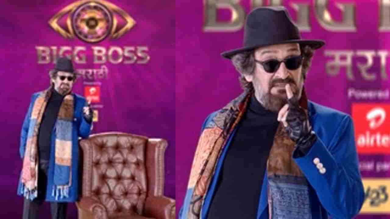 Bigg Boss Marathi 4: बिग बॉस मराठी 4ची अखेर प्रतीक्षा संपली; महेश मांजरेकरच करणार सूत्रसंचालन