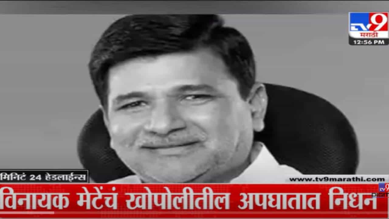 VIDEO : 4 मिनिट 24 हेडलाईन्स | 4 Minutes 24 Headlines | 1 PM | 14 August 2022