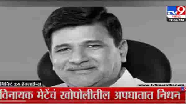 VIDEO : 4 मिनिट 24 हेडलाईन्स | 4 Minutes 24 Headlines | 1 PM | 14 August 2022