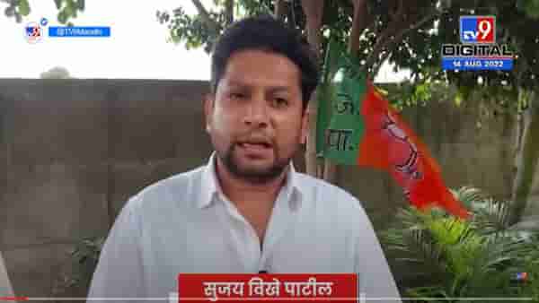 Sujay Vikhe Patil On Vinayak Mete : विनायक मेटेंच्या निधनानं समाजाची मोठी हानी, सुजय विखे पाटलांनी व्यक्त केल्या भावना