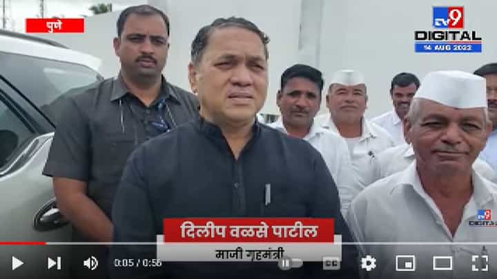 Dilip Valse Patil | मेटे यांच्या रुपाने राज्यातील लढाऊ नेतृत्व हरपलं, दिलीप वळसे पाटील यांनी व्यक्त केल्या भावना Dilip Valse Patil | मेटे यांच्या रुपाने राज्यातील लढाऊ नेतृत्व हरपलं, दिलीप वळसे पाटील यांनी व्यक्त केल्या भावना