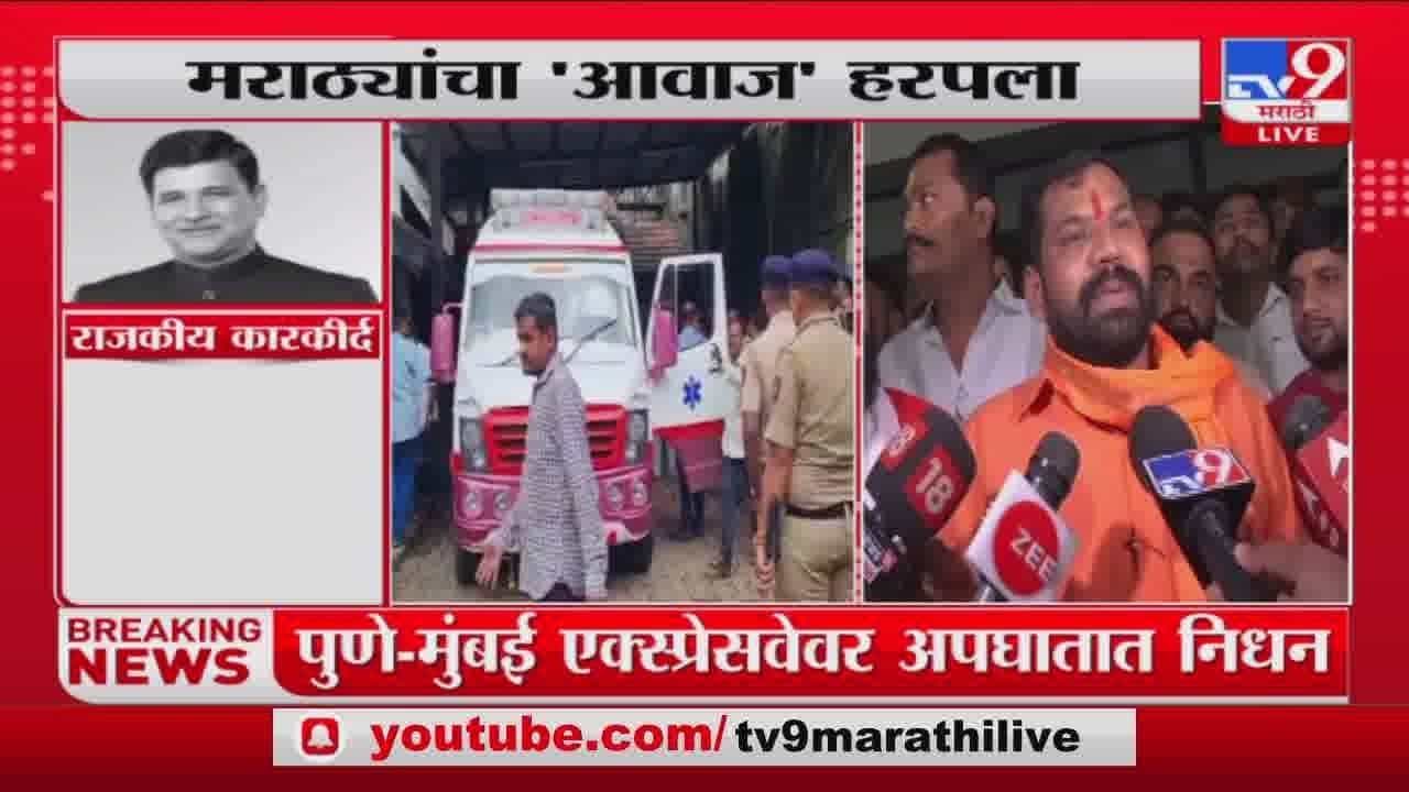 Aabasaheb Patil : मेटेंच्या अपघाताची चौकशी करावी, आबासाहेब पाटलांची मुख्यमंत्र्यांकडे मागणी