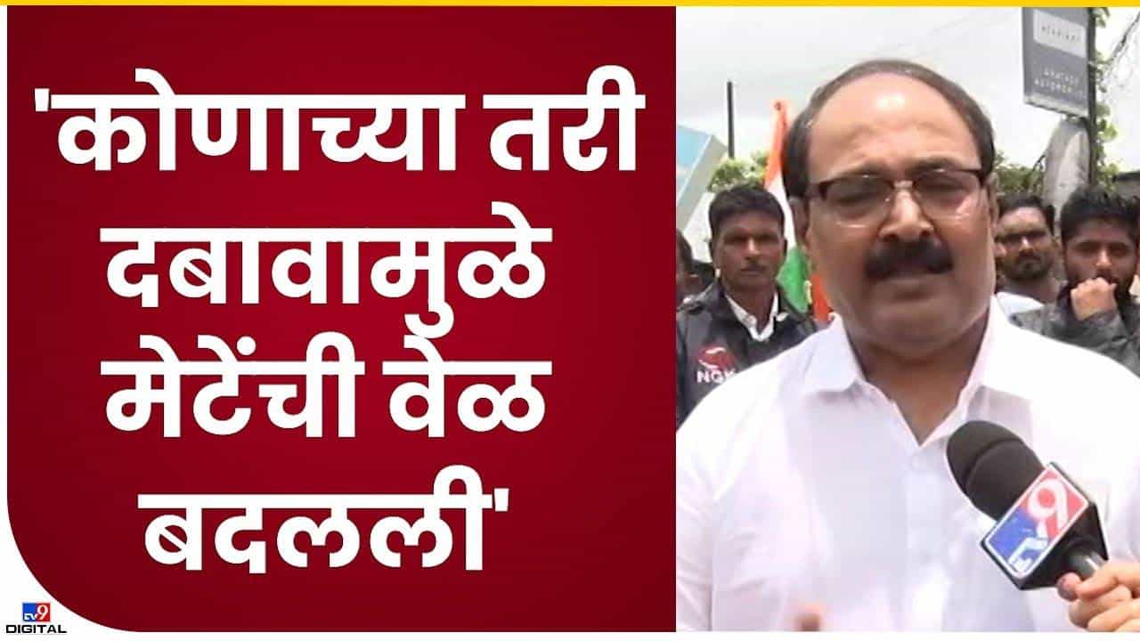 Vinayak Mete : मराठा समाजाच्या बैठकीची वेळ कोणी बदलली? वेळेवरुन मराठा क्रांती मोर्चचा सवाल