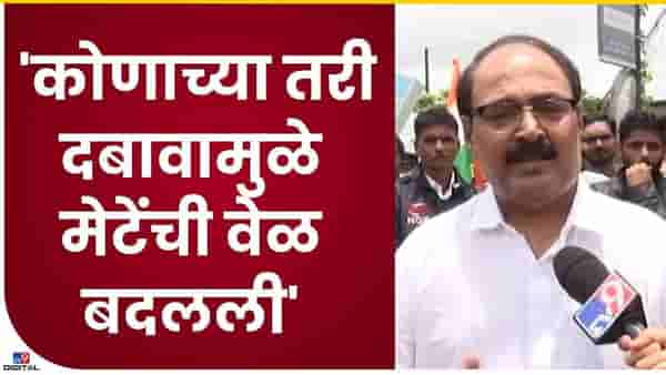 Vinayak Mete : मराठा समाजाच्या बैठकीची वेळ कोणी बदलली? वेळेवरुन मराठा क्रांती मोर्चचा सवाल
