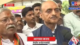 Bhagwat Karad on Vinayak Mete | विनायक मेटे यांच्या जाण्याने राज्याची हानी, केंद्रीय अर्थ राज्य मंत्री भागवत कराड यांनी व्यक्त केल्या भावना Bhagwat Karad on Vinayak Mete | विनायक मेटे यांच्या जाण्याने राज्याची हानी, केंद्रीय अर्थ राज्य मंत्री भागवत कराड यांनी व्यक्त केल्या भावना