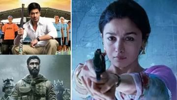 Har Ghar Tiranga: देशभक्ती अन् देशप्रेमाने भरलेले बॉलिवूड चित्रपटांचे 'हे' संवाद!