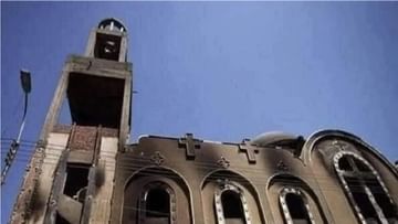 इजिप्तमध्ये सेफीन चर्चमध्ये आग, 41 जणांचा मृत्यू  तर  55 लोक जखमी; आगीच्या ज्वाळांत चर्चच्या खिडक्यांमधून मदतीची हाक
