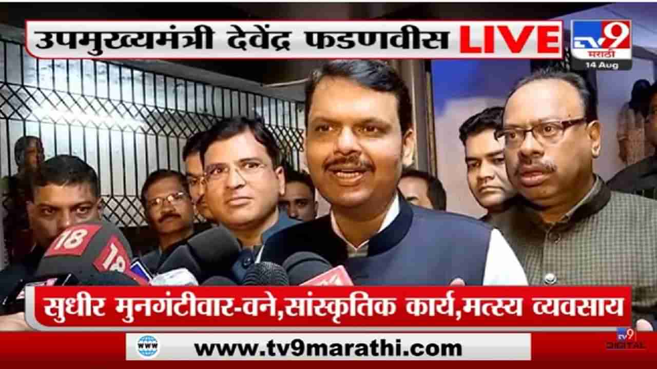 Devendra Fadnavis | आमच्यामध्ये खात्यावरून कोणताही वाद नाही : देवेंद्र फडणवीस