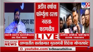 Devendra Fadnavis | आमच्यामध्ये खात्यावरून कोणताही वाद नाही : देवेंद्र फडणवीस