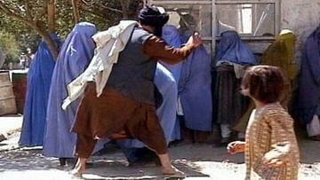 Taliban Laws : महिलांना पुरुषांसोबत फिरण्यास मनाई; तालिबानचा नवा फतवा