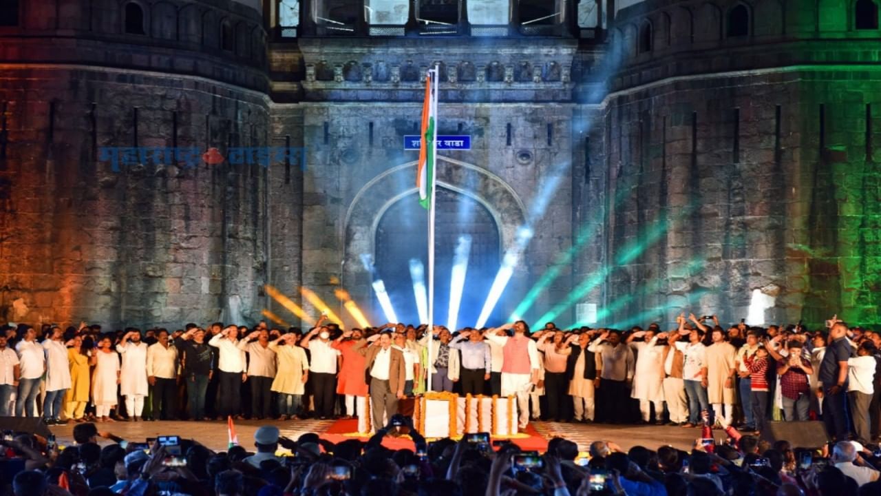 75 Independence Day : पुण्याच्या ऐतिहासिक शनिवारवाड्यासमोर मध्यरात्री ध्वजारोहण; पुणेकरांची मोठ्या संख्येनं उपस्थिती 75 Independence Day : पुण्याच्या ऐतिहासिक शनिवारवाड्यासमोर मध्यरात्री ध्वजारोहण; पुणेकरांची मोठ्या संख्येनं उपस्थिती