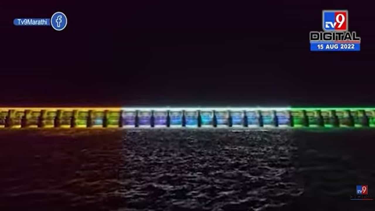 Independence Day : भंडाऱ्यामधील गोसेखूर्द धरणावर तिरंग्याची रोषणाई