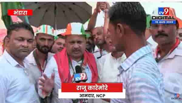 Independence Day : भंडाऱ्यामध्ये स्वातंत्र्यदिनानिमित्त भरपावसात राष्ट्रवादीची रॅली