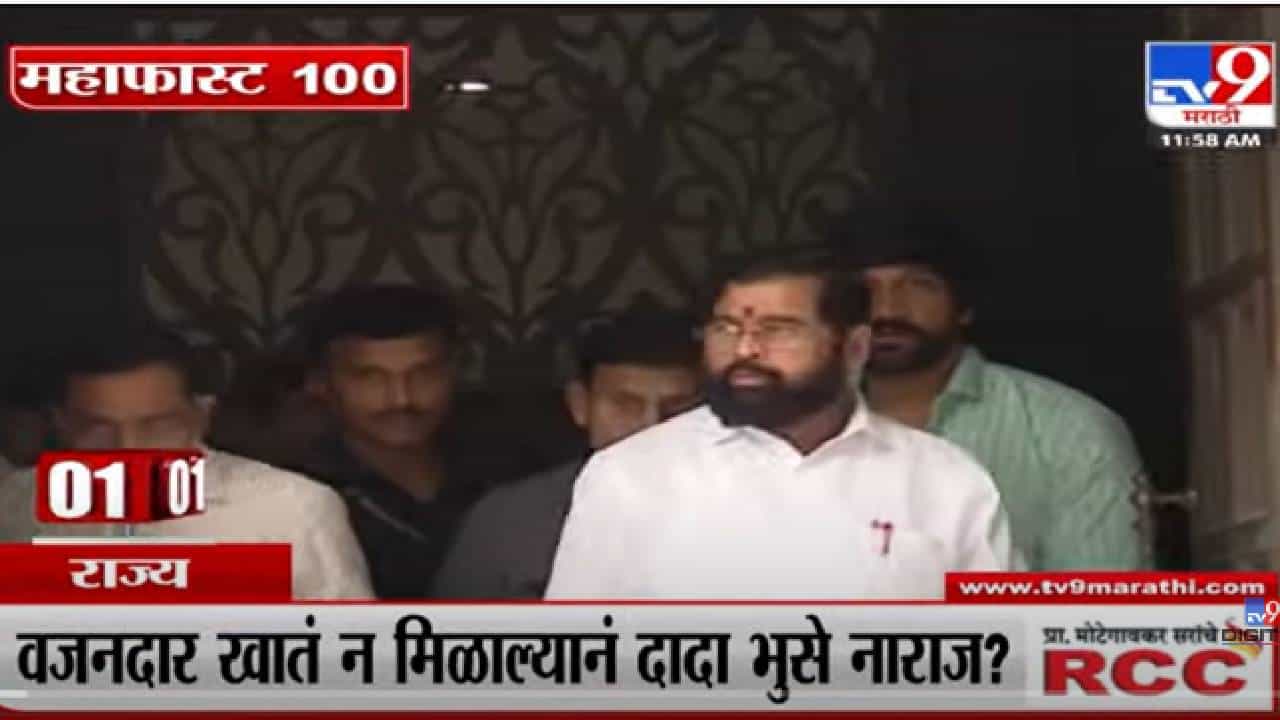 VIDEO : MahaFast News 100 | महाफास्ट न्यूज 100 | 12 PM | 15 August 2022