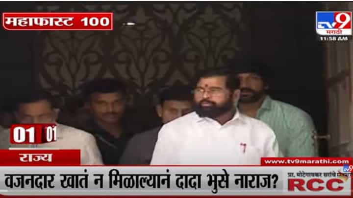 VIDEO : MahaFast News 100 | महाफास्ट न्यूज 100 | 12 PM | 15 August 2022 VIDEO : MahaFast News 100 | महाफास्ट न्यूज 100 | 12 PM | 15 August 2022