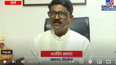 Arvind Sawant | खातेवाटपात शिंदे गटाचा भ्रमनिरास, अरविंद सावंत यांचा शिंदे गटाला टोला