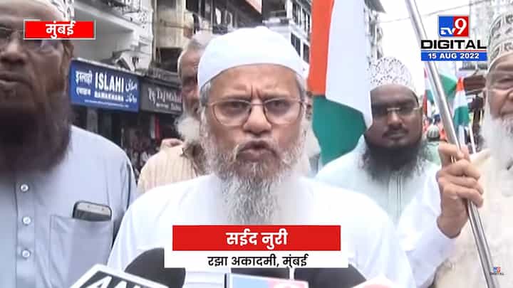Raza Academy | राज्य सरकारच्या वंदे मातरम् म्हणण्याच्या आदेशाला रझा अकादमीचा विरोध Raza Academy | राज्य सरकारच्या वंदे मातरम् म्हणण्याच्या आदेशाला रझा अकादमीचा विरोध