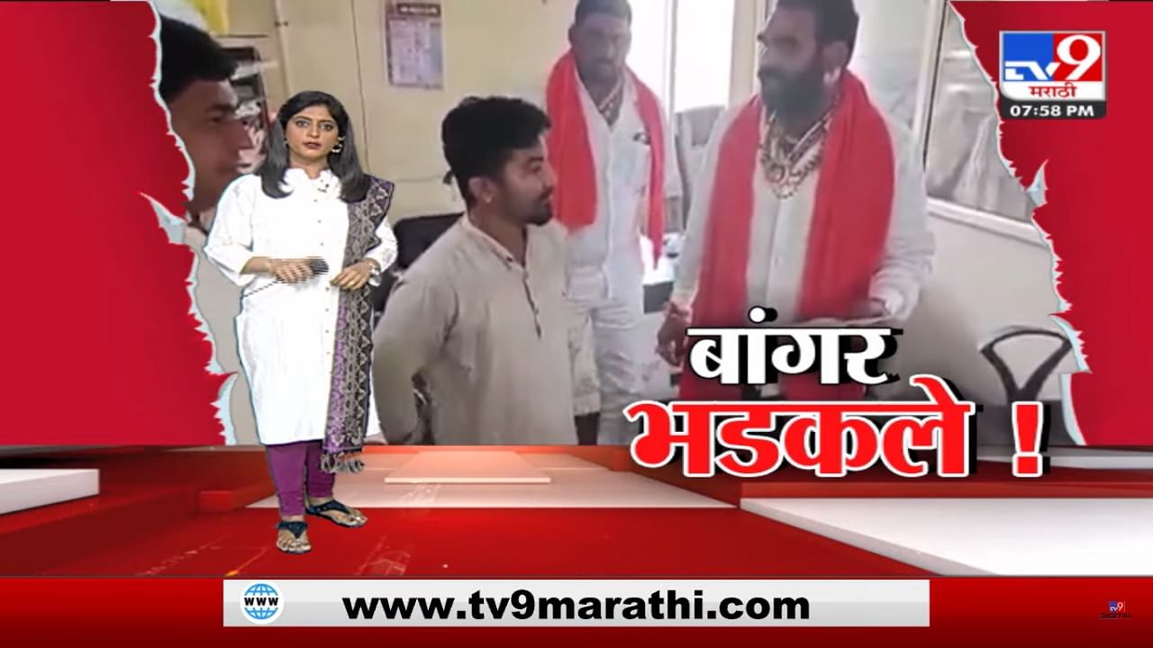 Special Report | कामगारांना निष्कृष्ट दर्जाचं जेवण, संतोष बांगर भडकले आणि डायरेक्ट व्यवस्थापकाच्या कानाखाली लगावली