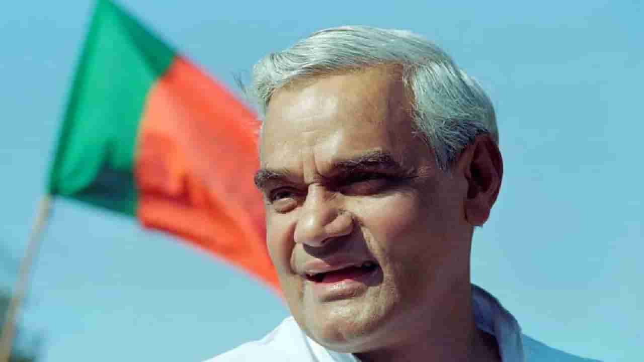 Atal Bihari Vajpayee : मुझे दहेज में पूरा पाकिस्तान चाहिए, पाकिस्तानी पत्रकारांची अटलबिहारी वाजपेयी विकेट काढतात तेव्हा...