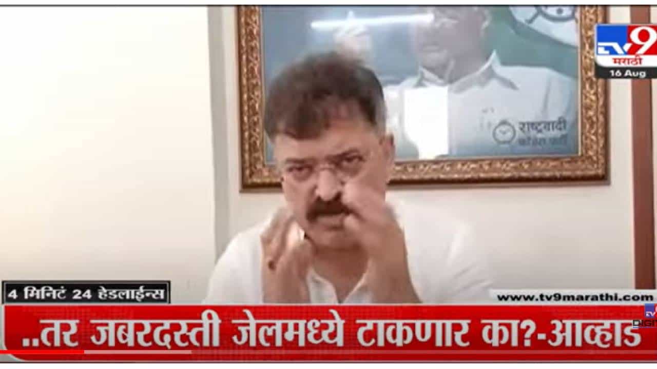 VIDEO : 4 मिनिट 24 हेडलाईन्स | 4 Minutes 24 Headlines | 11 AM | 16 August 2022