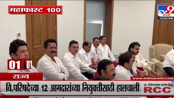 VIDEO : MahaFast News 100 | महाफास्ट न्यूज 100 | 12 PM | 16 August 2022 VIDEO : MahaFast News 100 | महाफास्ट न्यूज 100 | 12 PM | 16 August 2022