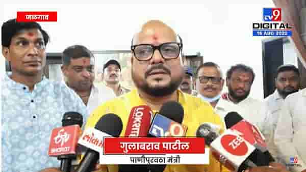 Gulabrao Patil On Office | कार्यालय उभे करण्यासाठी मुख्यमंत्री एकनाथ शिंदेंचा आदेश- गुलाबराव पाटील