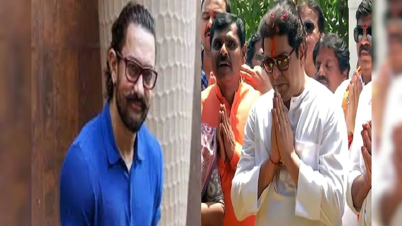 Aamir Khan : आमिर खानने घेतली राज ठाकरेंची भेट, चर्चेला उधाण