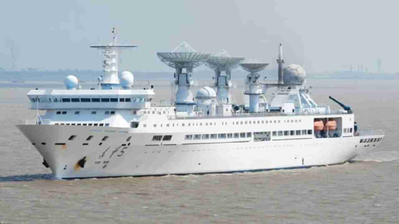 Chinese Ship : श्रीलंकेच्या हंबनटोटा बंदरात पोहोचले चीनचे हेरगिरी जहाज; भारत सावध पवित्र्यात
