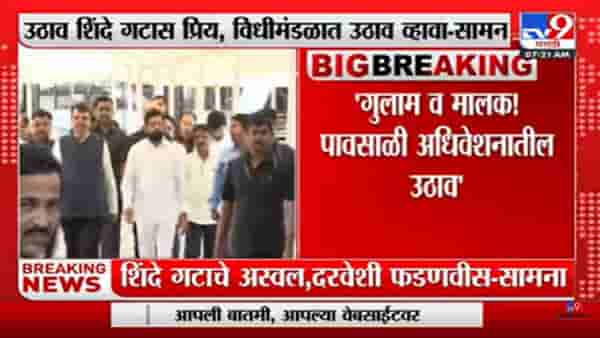 Saamna | ‘शिंदे गटाचं अस्वल झालं आणि दरवेशी फडणवीस आहेत’-सामना-tv9