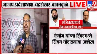 Mohit Kamboj | पुराव्यांशिवाय कुणी बोलणार नाही, मोहित कंबोजांच्या ट्विटवरून भाजप प्रदेशाध्यक्ष चंद्रशेखर बावनकुळेंचा काय इशारा?