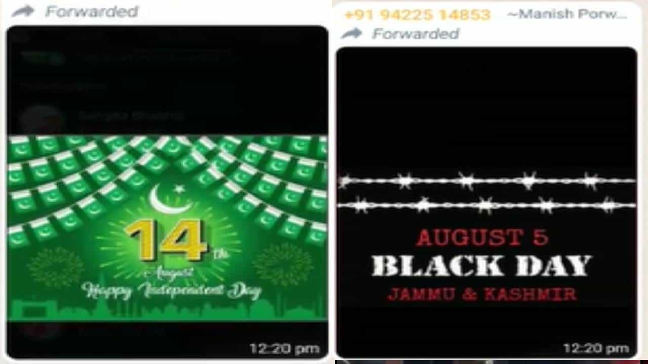 धक्कादायक; शिक्षकाकडून पाकिस्तान जिंदाबादची घोषणा; 14 ऑगस्ट पाकिस्तान स्वातंत्र्यदिनाचा लावला स्टेटस; शाळेतून केली हकालपट्टी