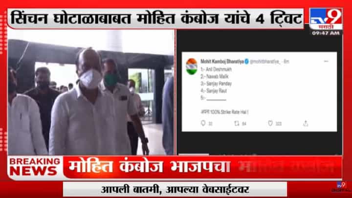 Mohit Kamboj Tweet | 'आमचा स्ट्राईक रेट 100 टक्के'-tv9 Mohit Kamboj Tweet | 'आमचा स्ट्राईक रेट 100 टक्के'-tv9
