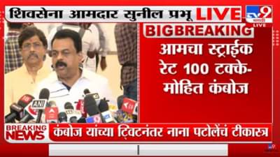 Sunil Prabhu | ‘माझा व्हिप शिवसेनेच्या प्रत्येक सदस्याला लागू’-tv9