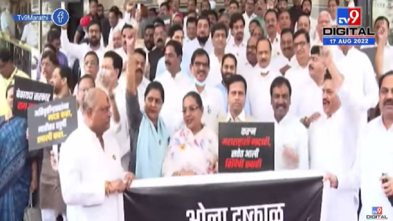 Shivsena, NCP Protest | शेतकऱ्यांच्या प्रश्नांवरून मविआ आक्रमक, विधीमंडळाच्या पायऱ्यांवर आंदोलन -tv9