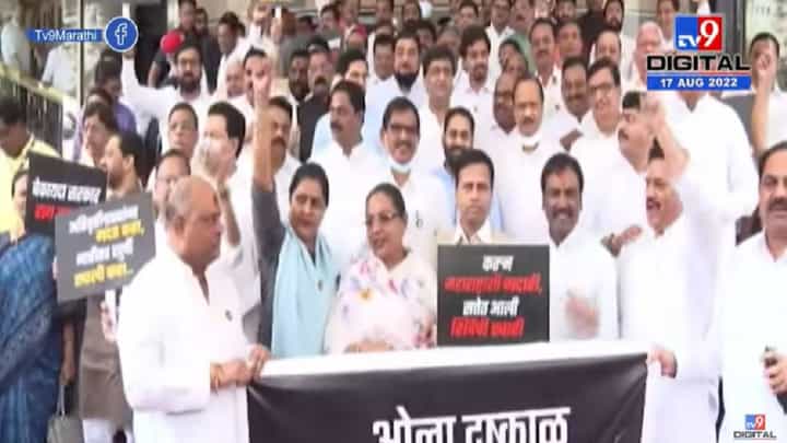 Shivsena, NCP Protest | शेतकऱ्यांच्या प्रश्नांवरून मविआ आक्रमक, विधीमंडळाच्या पायऱ्यांवर आंदोलन -tv9 Shivsena, NCP Protest | शेतकऱ्यांच्या प्रश्नांवरून मविआ आक्रमक, विधीमंडळाच्या पायऱ्यांवर आंदोलन -tv9