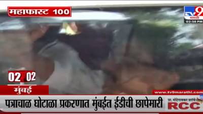 VIDEO : MahaFast News 100 | महाफास्ट न्यूज 100 | 3 PM | 17 August 2022