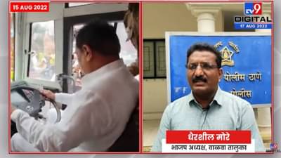 Jayant Patil यांनी बेकायदेशीरपणे एसटी चालवल्याविरोधात भाजपकडून तक्रार दाखल-tv9