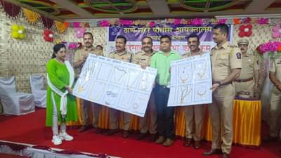 kalyan Crime : दीड कोटींचा चोरीला गेलेला मुद्देमाल नागरिकांना केला परत, कल्याण पोलिसांची दमदार कामगिरी !