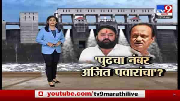 Special Report | पुढचा नंबर अजित पवारांचा? भाजपचे नेते मोहीत कंबोज यांच्या ट्विटमुळे खळबळ