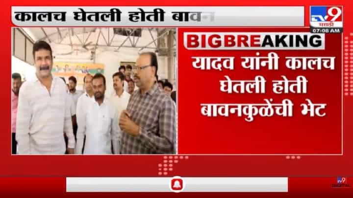 भाजपच्या वाटेवर असणाऱ्या गज्जू यादव यांचे निलंबन रद्द -tv9 भाजपच्या वाटेवर असणाऱ्या गज्जू यादव यांचे निलंबन रद्द -tv9