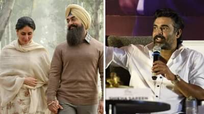 R Madhavan: लाल सिंग चड्ढाच्या अपयशावर आर. माधवनची प्रतिक्रिया; म्हणाला आम्हाला जर माहीत असतं तर..