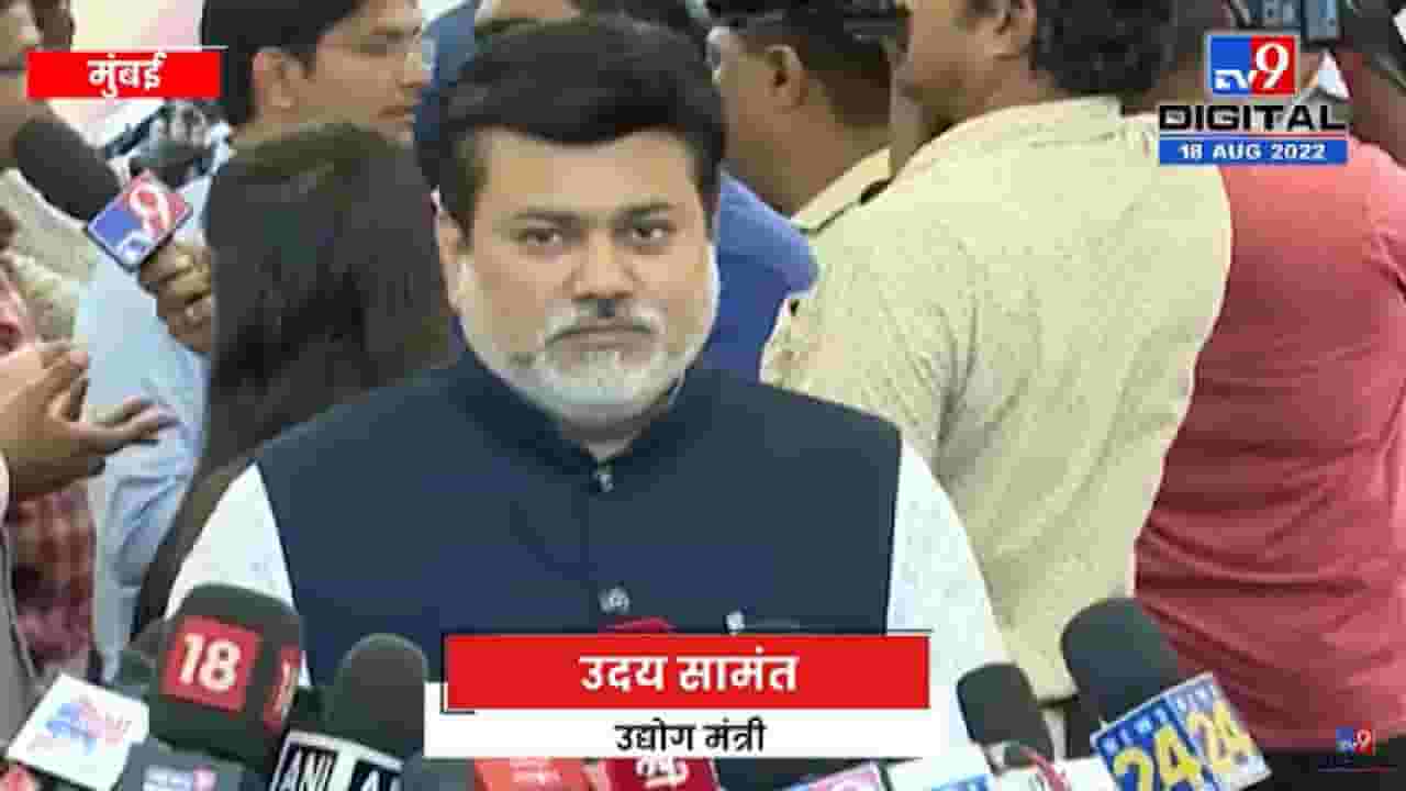 Uday Samant | विरोधकांना महाराष्ट्राचा कळवळा आहे असं दाखवायचंय, म्हणून अशी वक्तव्य- tv9