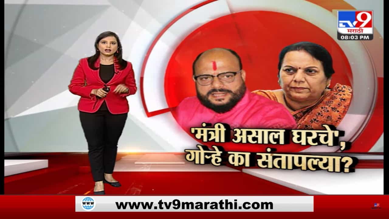 Special Report | 'मंत्री असाल घरचे', नीलम गोऱ्हे गुलाबराव पाटील यांच्यावर का संतापल्या?