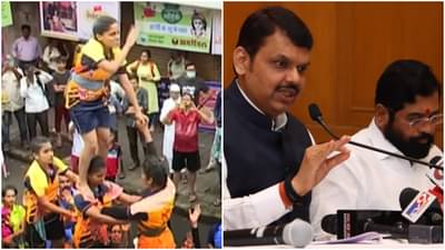 आजचा दिवस राजकीय दहीहंड्यांचा, मुख्यमंत्री 11 तर उपमुख्यमंत्री 7 ठिकाणच्या दहीहंडी कार्यक्रमांना राहणार उपस्थित, जाणून घ्या सविस्तर...