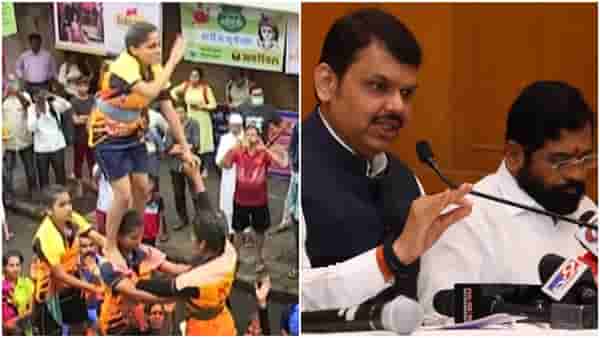 आजचा दिवस राजकीय दहीहंड्यांचा, मुख्यमंत्री 11 तर उपमुख्यमंत्री 7 ठिकाणच्या दहीहंडी कार्यक्रमांना राहणार उपस्थित, जाणून घ्या सविस्तर...